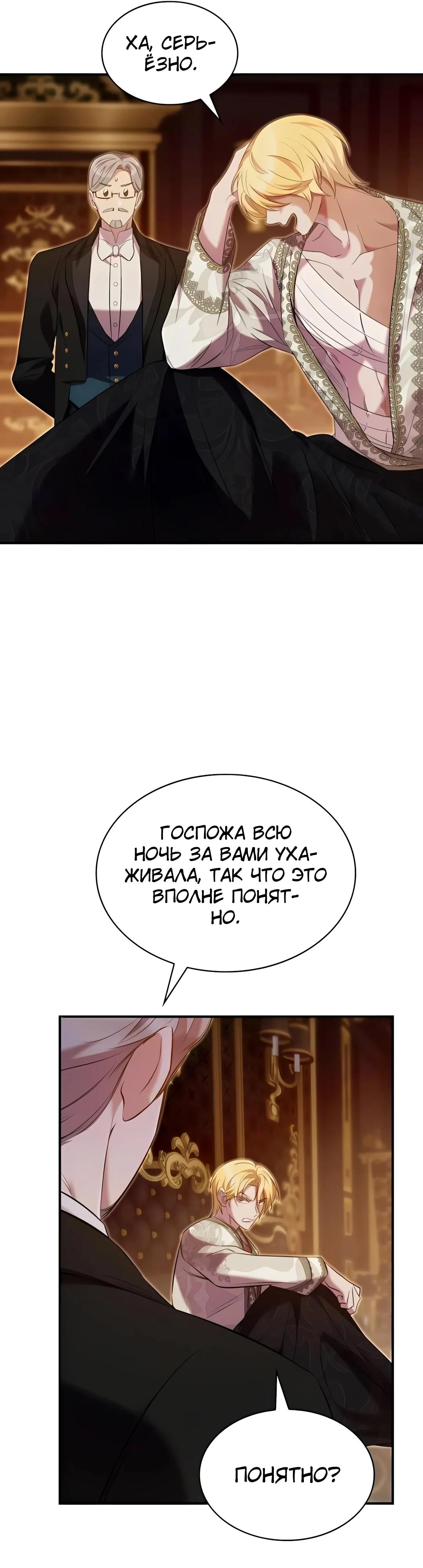 Манга Однажды моя сестра умерла - Глава 18 Страница 19