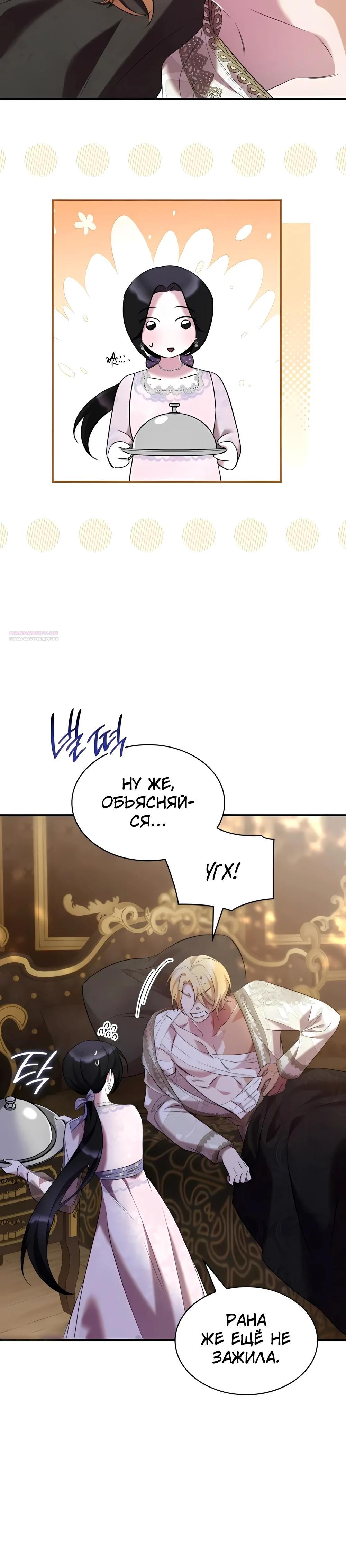 Манга Однажды моя сестра умерла - Глава 18 Страница 6