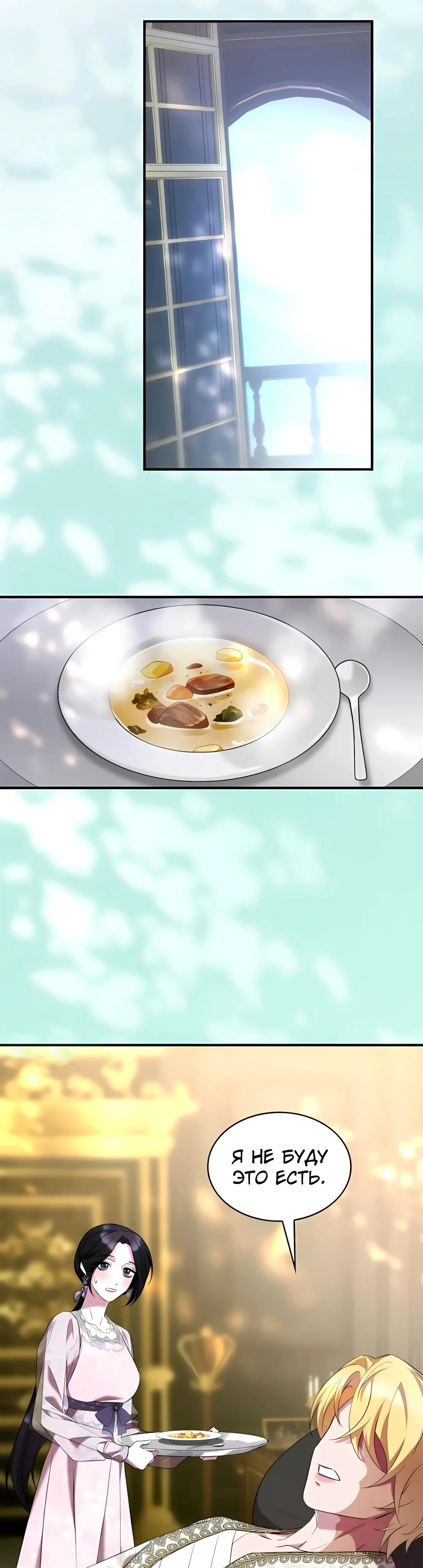 Манга Однажды моя сестра умерла - Глава 18 Страница 27