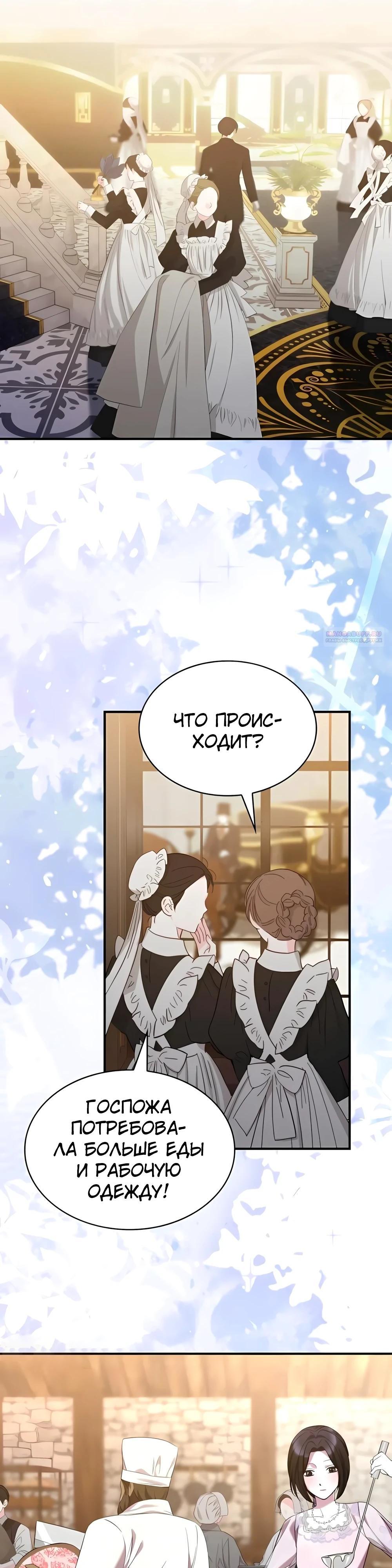 Манга Однажды моя сестра умерла - Глава 18 Страница 2