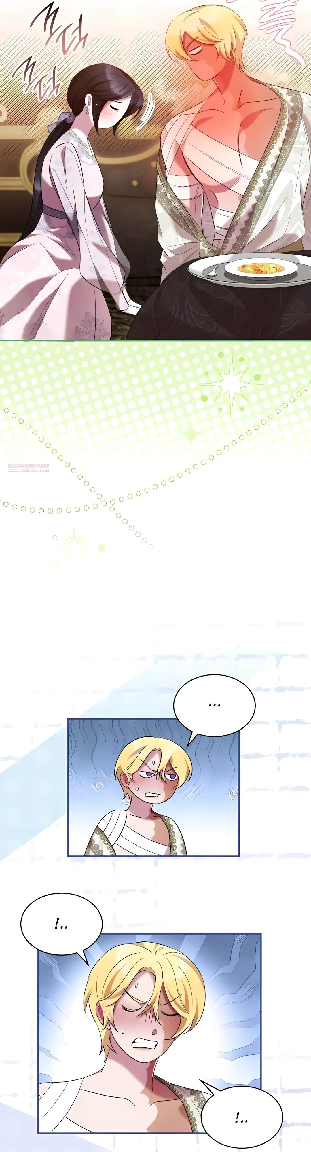 Манга Однажды моя сестра умерла - Глава 18 Страница 14