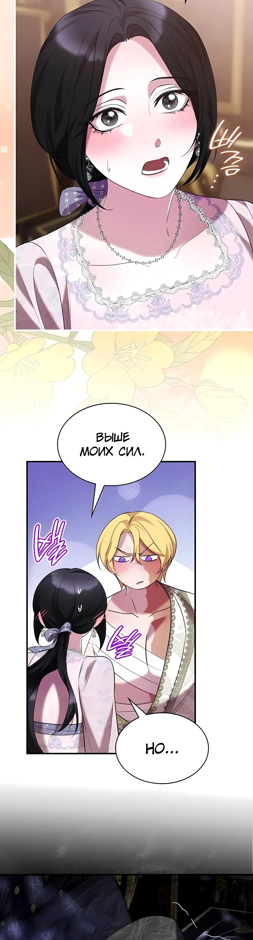 Манга Однажды моя сестра умерла - Глава 18 Страница 16