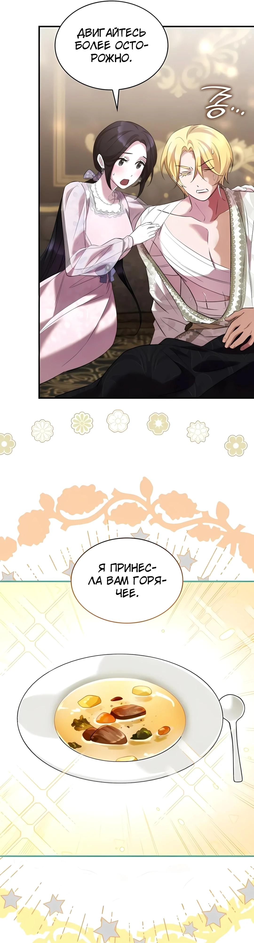 Манга Однажды моя сестра умерла - Глава 18 Страница 7