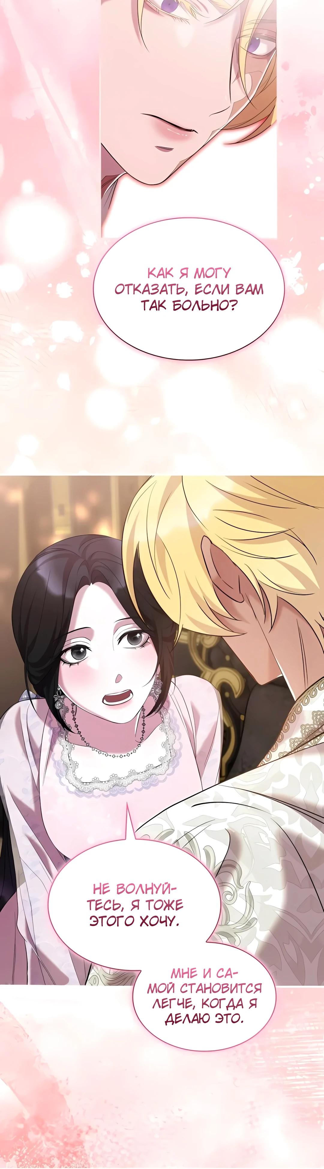 Манга Однажды моя сестра умерла - Глава 18 Страница 12