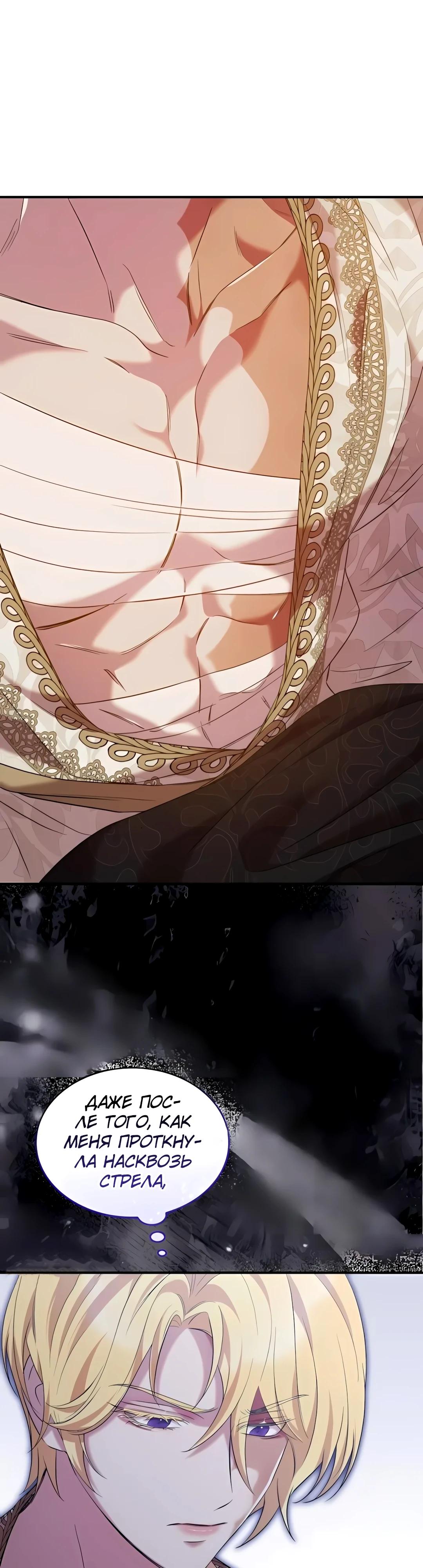 Манга Однажды моя сестра умерла - Глава 18 Страница 20