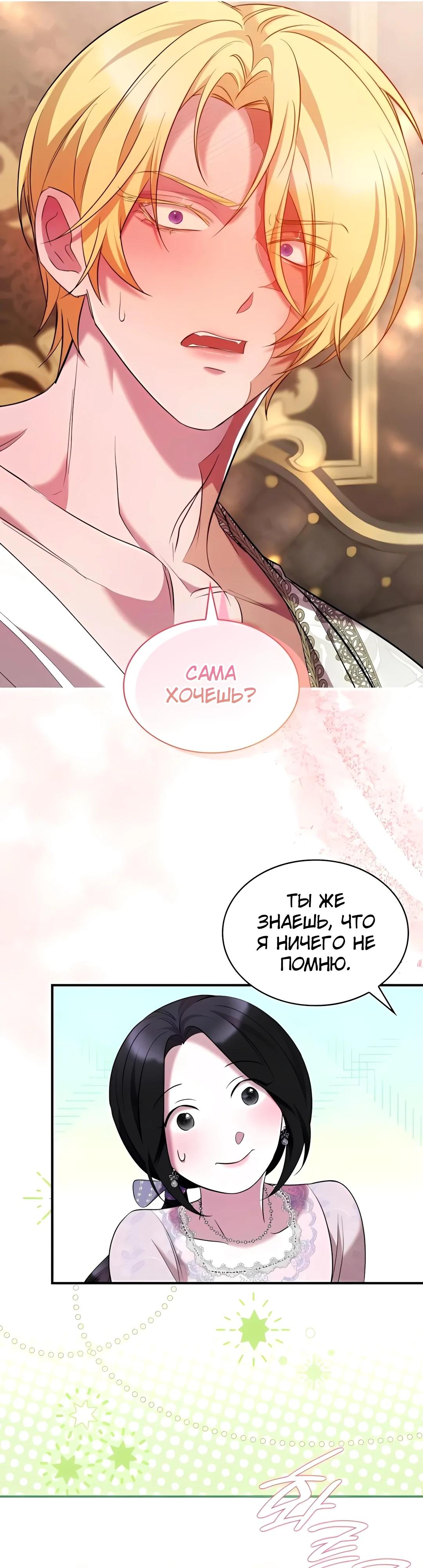 Манга Однажды моя сестра умерла - Глава 18 Страница 13