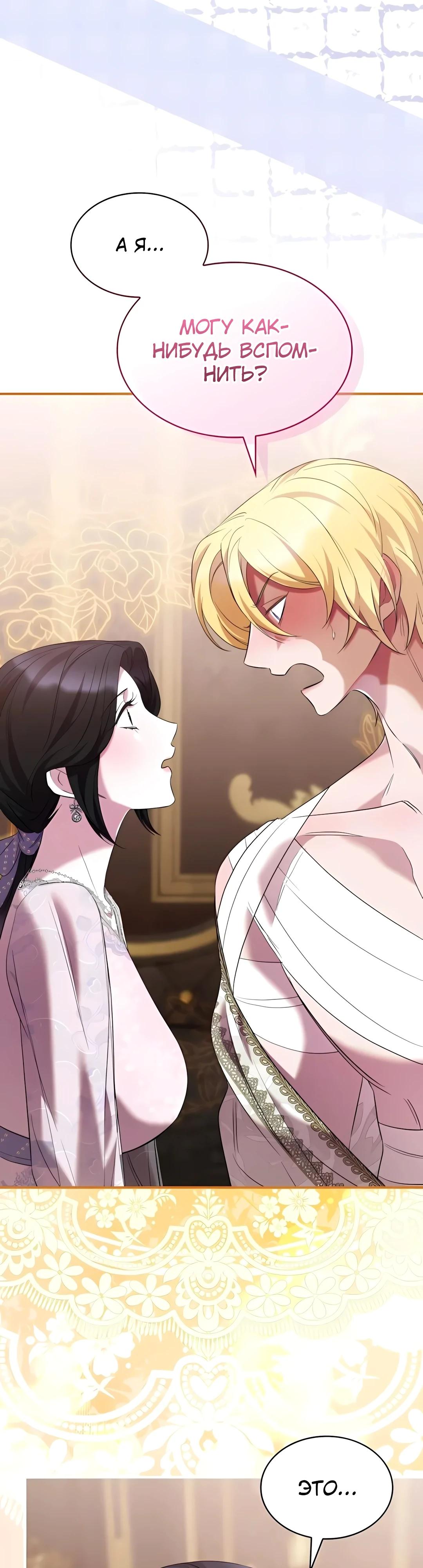 Манга Однажды моя сестра умерла - Глава 18 Страница 15