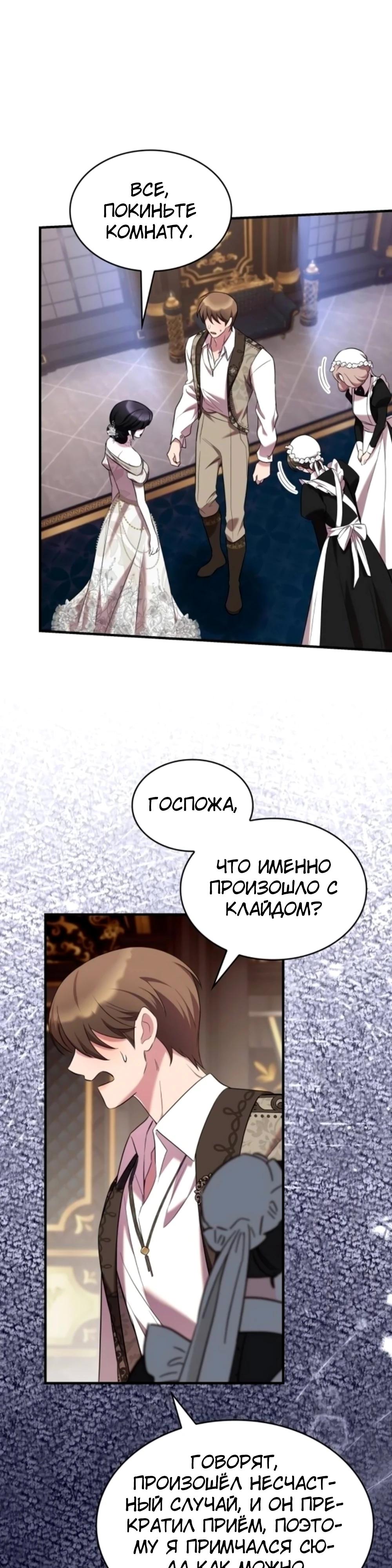 Манга Однажды моя сестра умерла - Глава 17 Страница 8