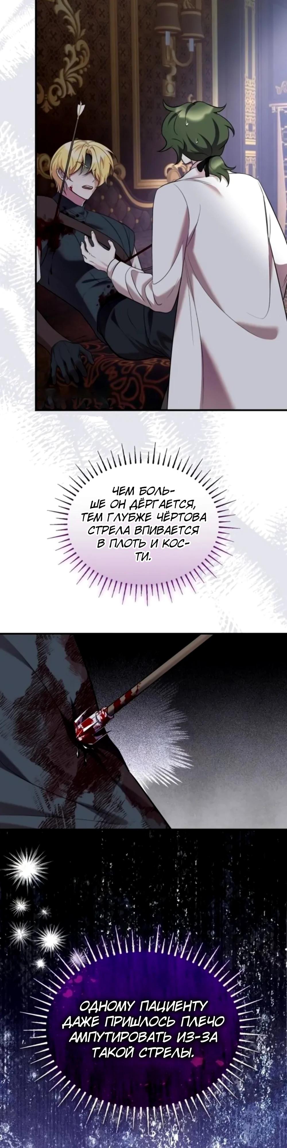 Манга Однажды моя сестра умерла - Глава 17 Страница 3