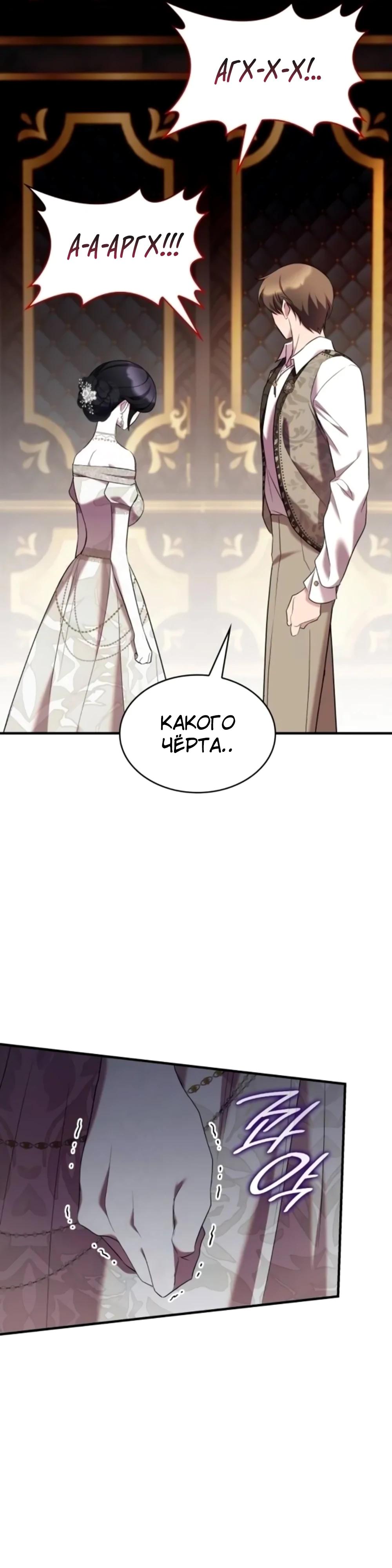 Манга Однажды моя сестра умерла - Глава 17 Страница 7