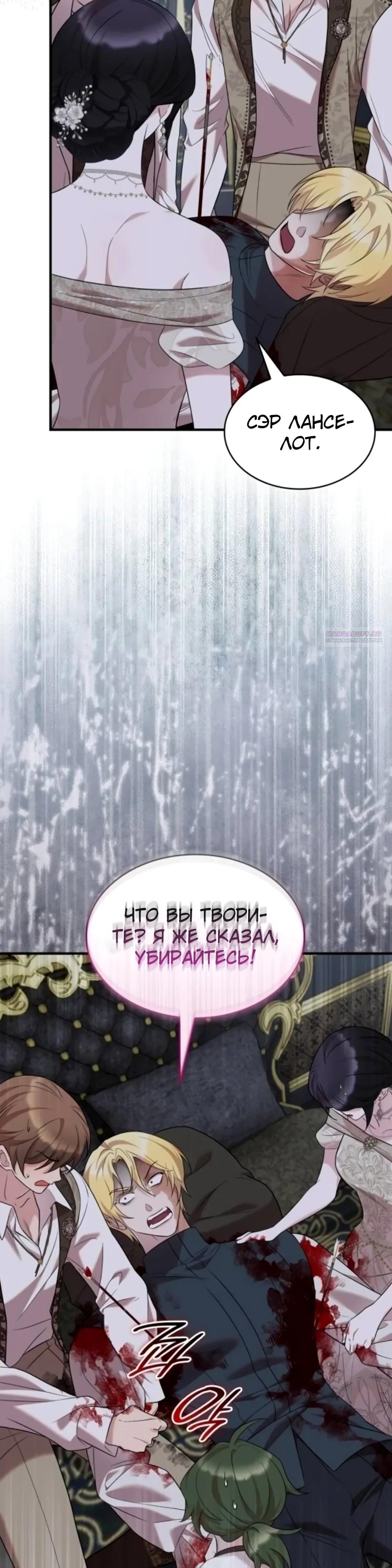 Манга Однажды моя сестра умерла - Глава 17 Страница 22