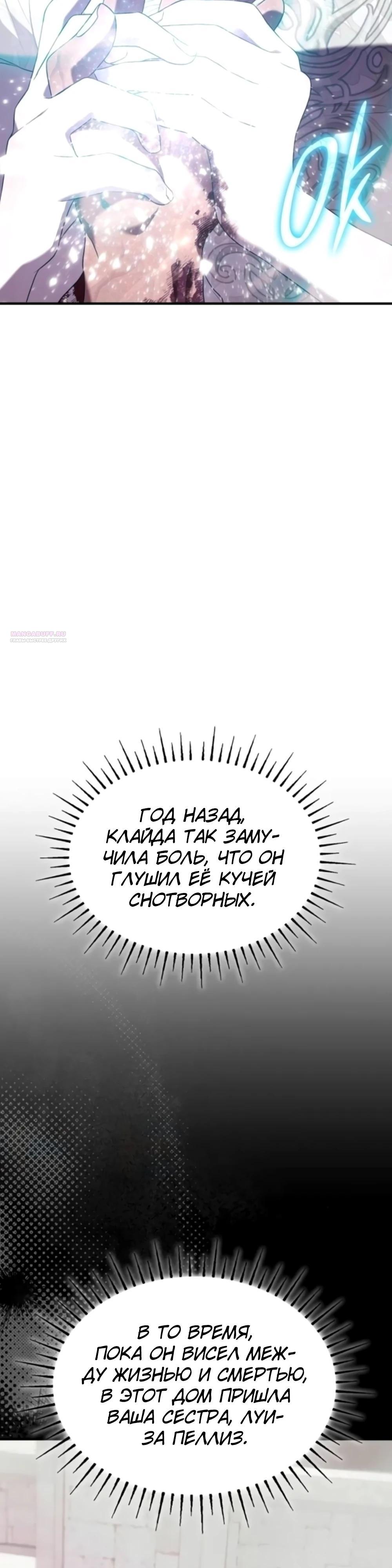 Манга Однажды моя сестра умерла - Глава 17 Страница 26