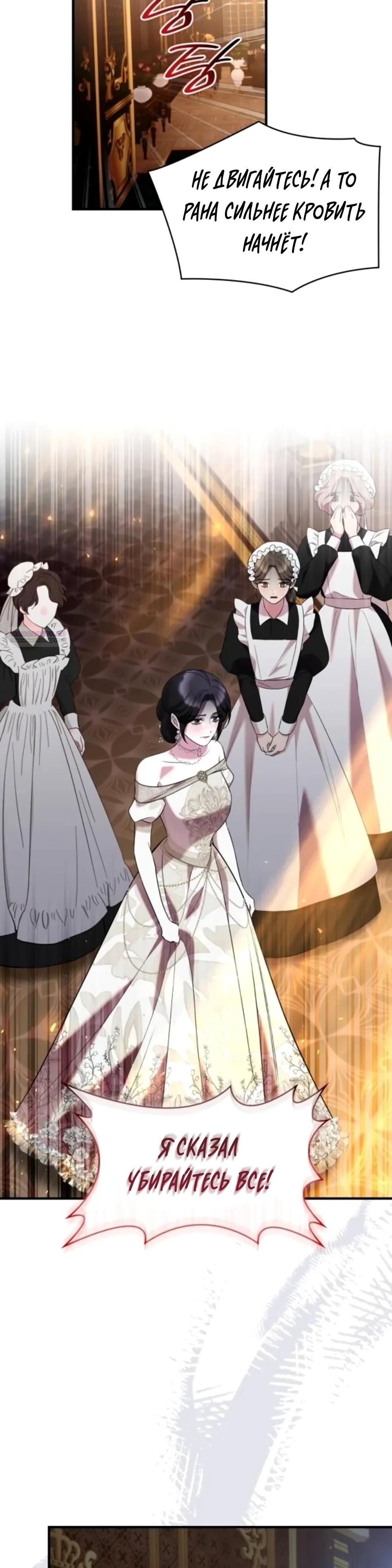 Манга Однажды моя сестра умерла - Глава 17 Страница 2