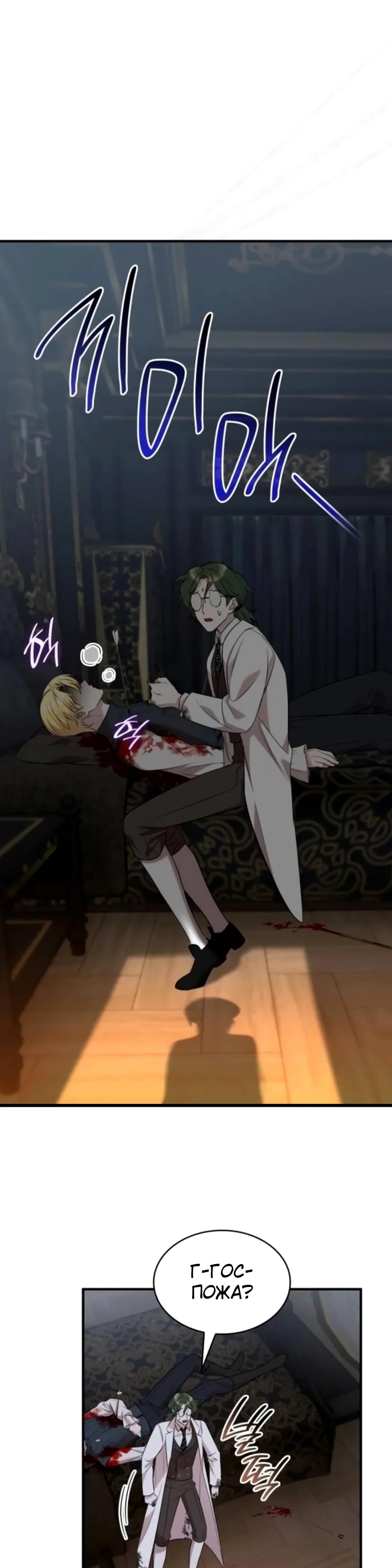 Манга Однажды моя сестра умерла - Глава 17 Страница 17