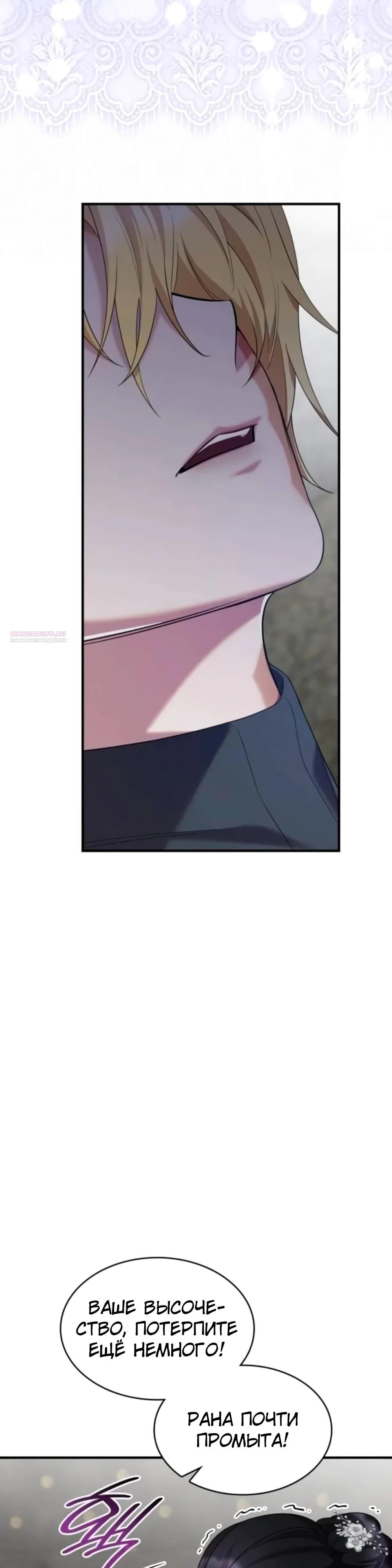 Манга Однажды моя сестра умерла - Глава 17 Страница 34