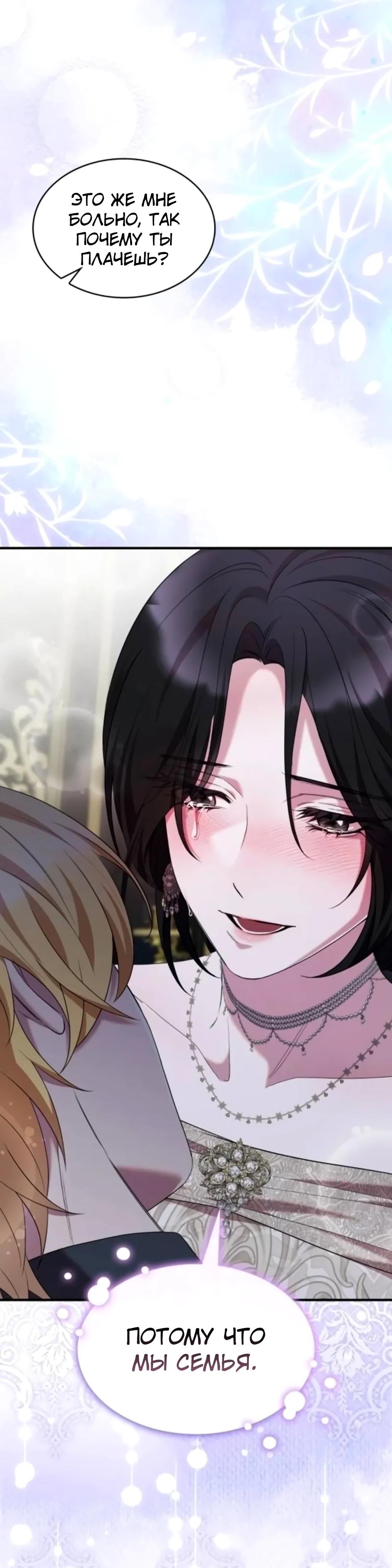 Манга Однажды моя сестра умерла - Глава 17 Страница 33