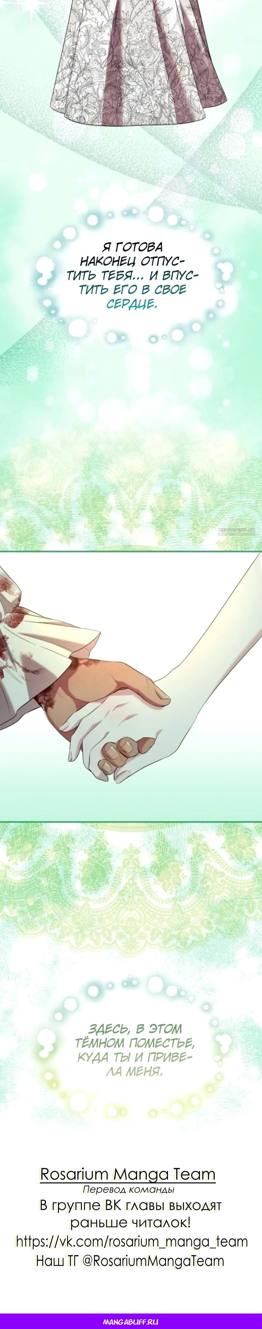 Манга Однажды моя сестра умерла - Глава 17 Страница 36