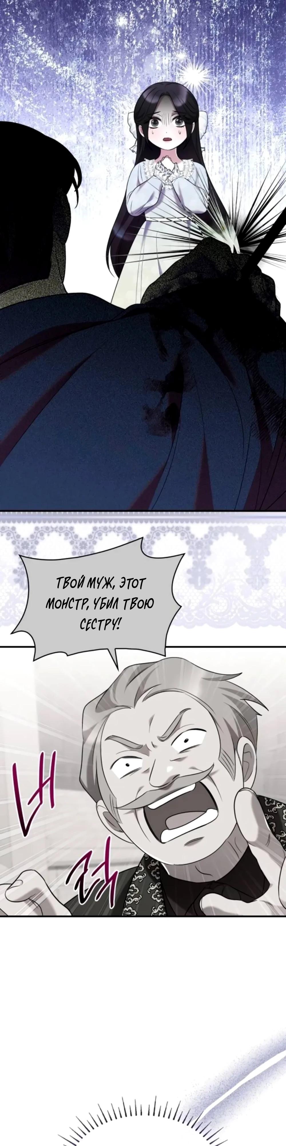 Манга Однажды моя сестра умерла - Глава 17 Страница 4