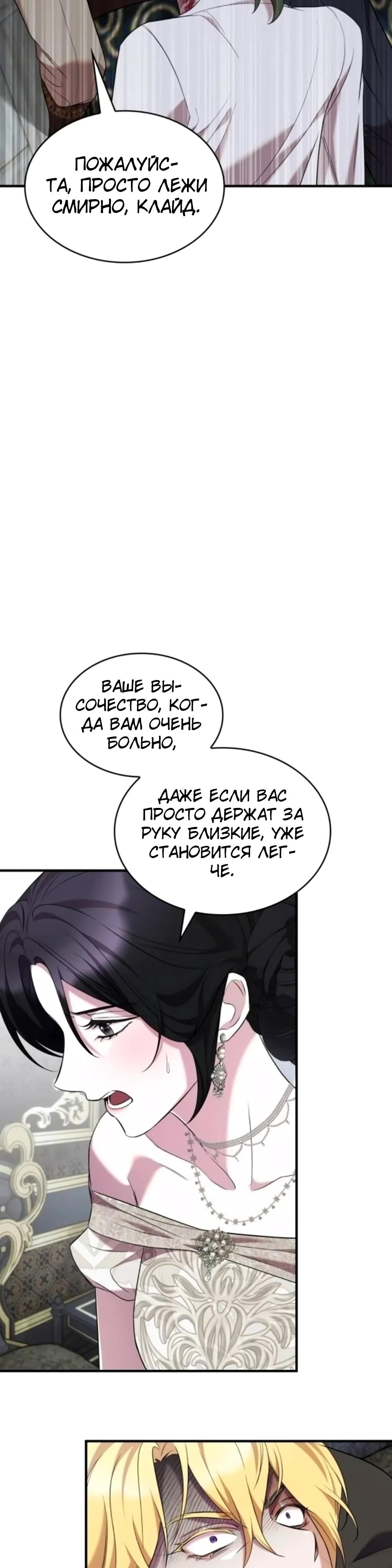 Манга Однажды моя сестра умерла - Глава 17 Страница 23