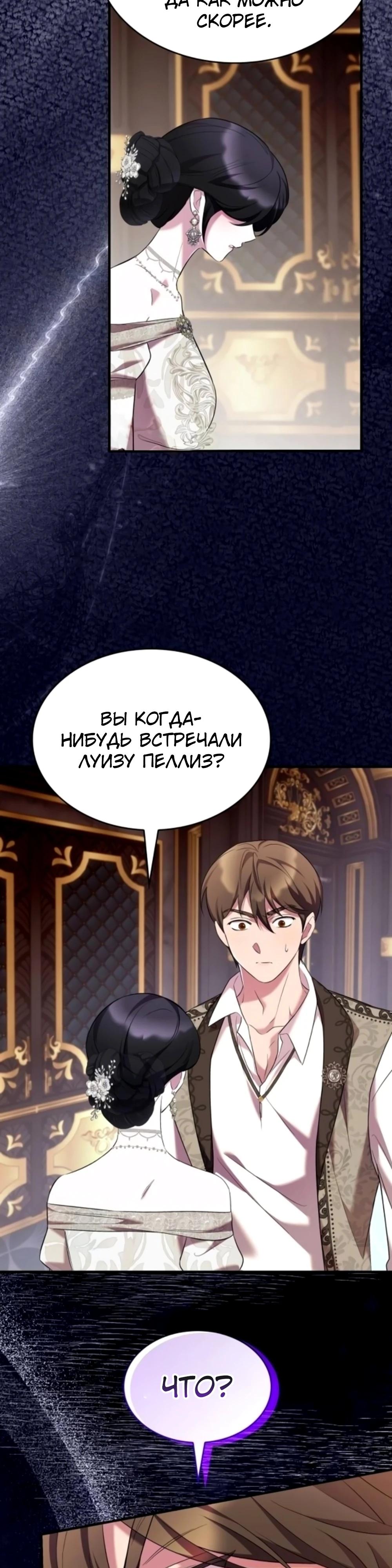 Манга Однажды моя сестра умерла - Глава 17 Страница 9