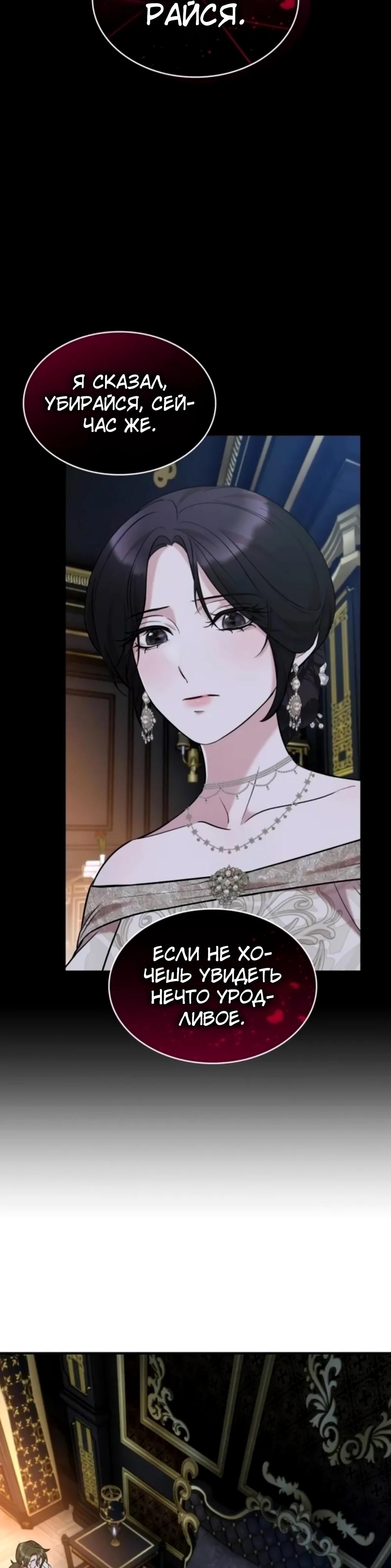 Манга Однажды моя сестра умерла - Глава 17 Страница 20