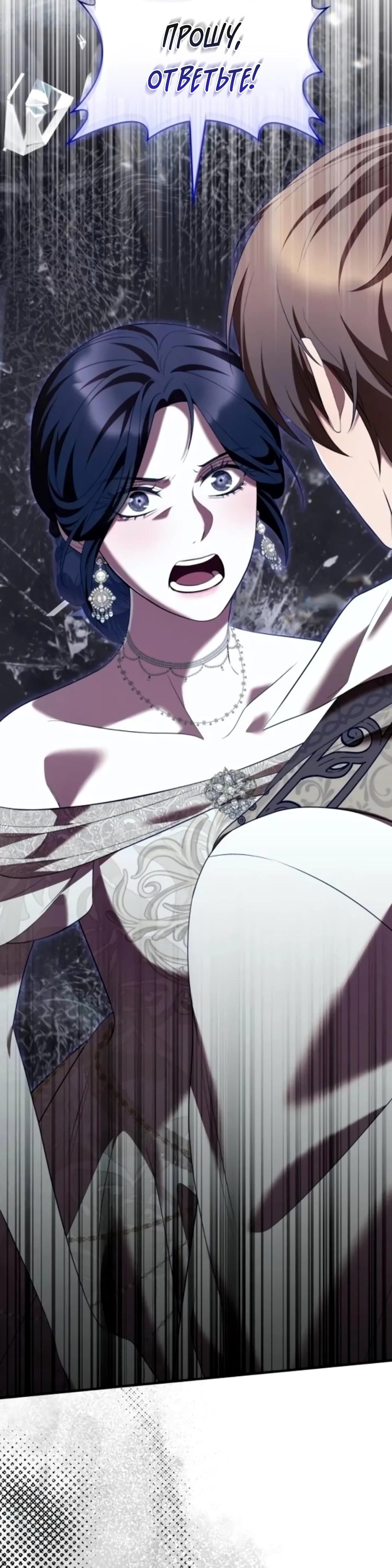 Манга Однажды моя сестра умерла - Глава 17 Страница 11