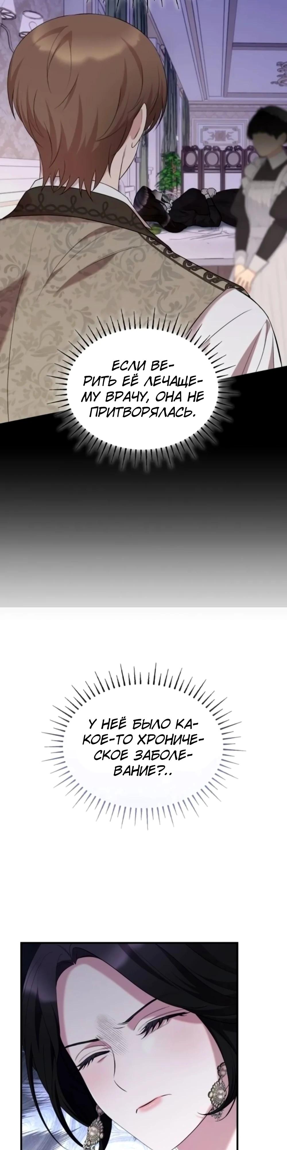 Манга Однажды моя сестра умерла - Глава 17 Страница 29