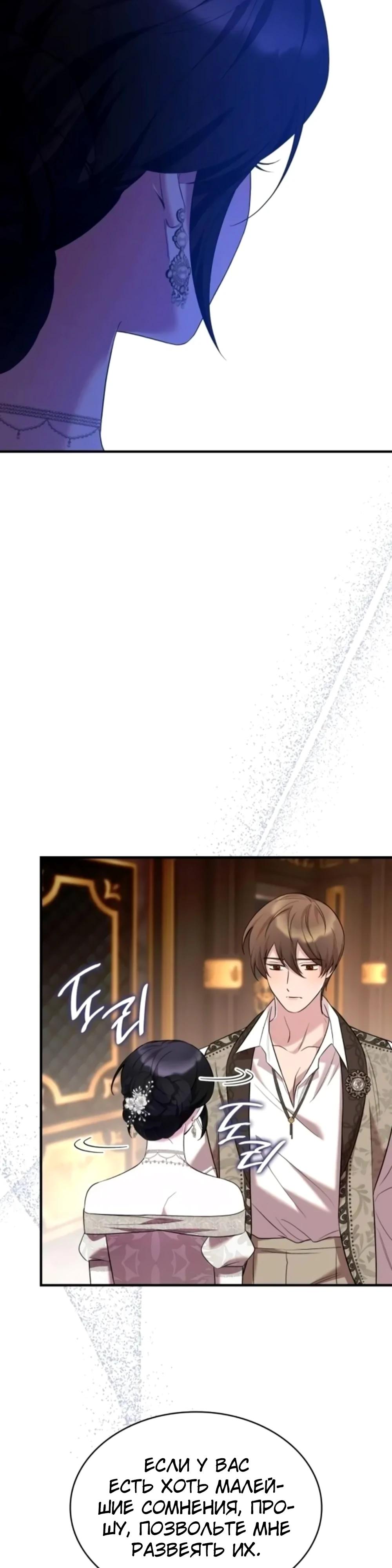 Манга Однажды моя сестра умерла - Глава 17 Страница 15