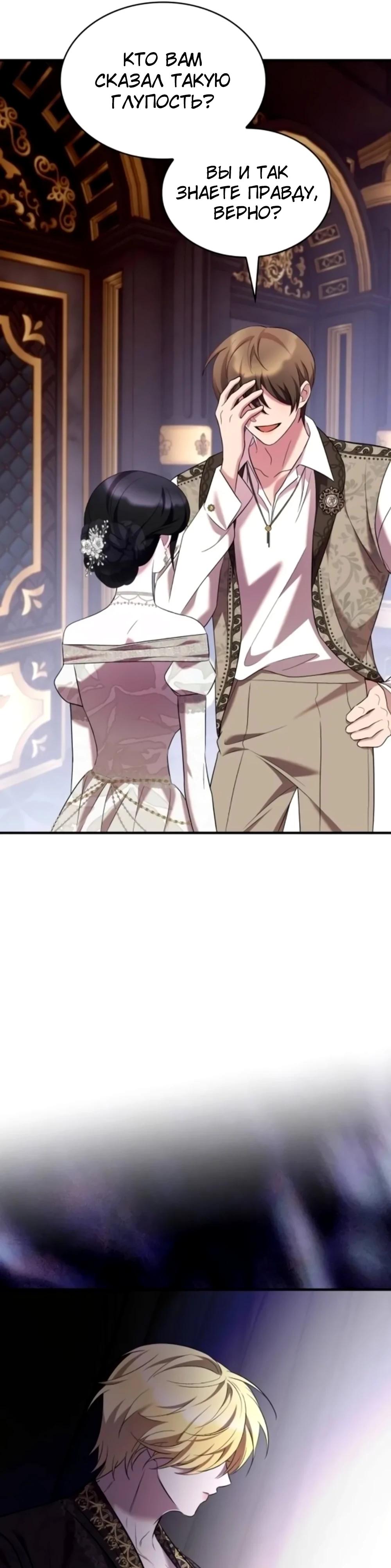 Манга Однажды моя сестра умерла - Глава 17 Страница 13