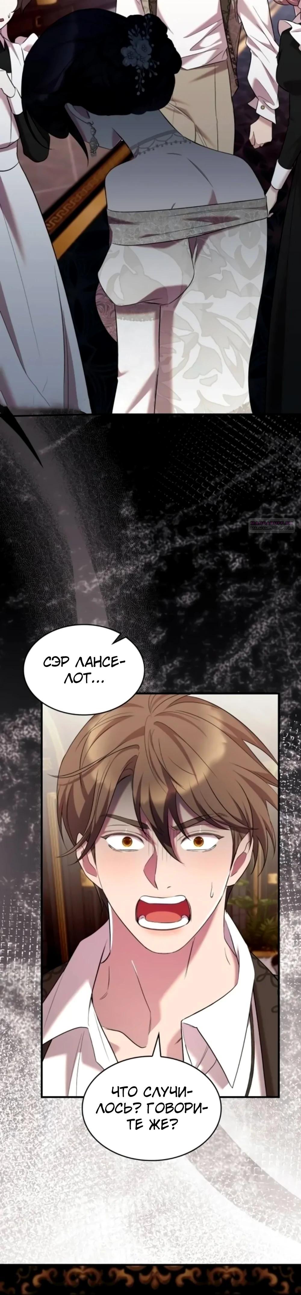 Манга Однажды моя сестра умерла - Глава 17 Страница 6