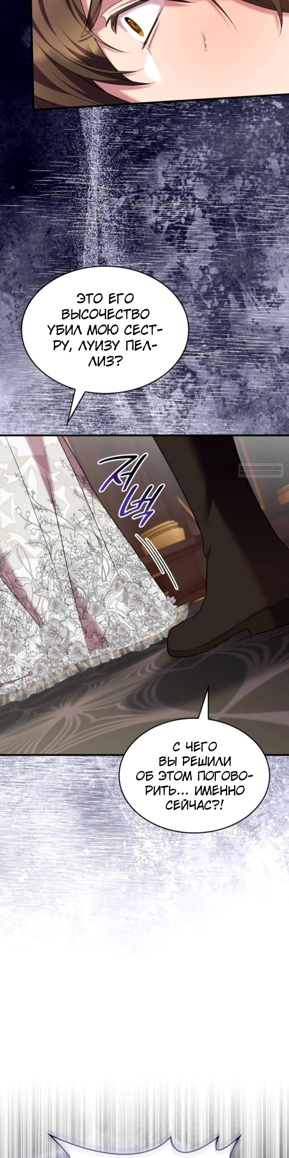 Манга Однажды моя сестра умерла - Глава 17 Страница 10