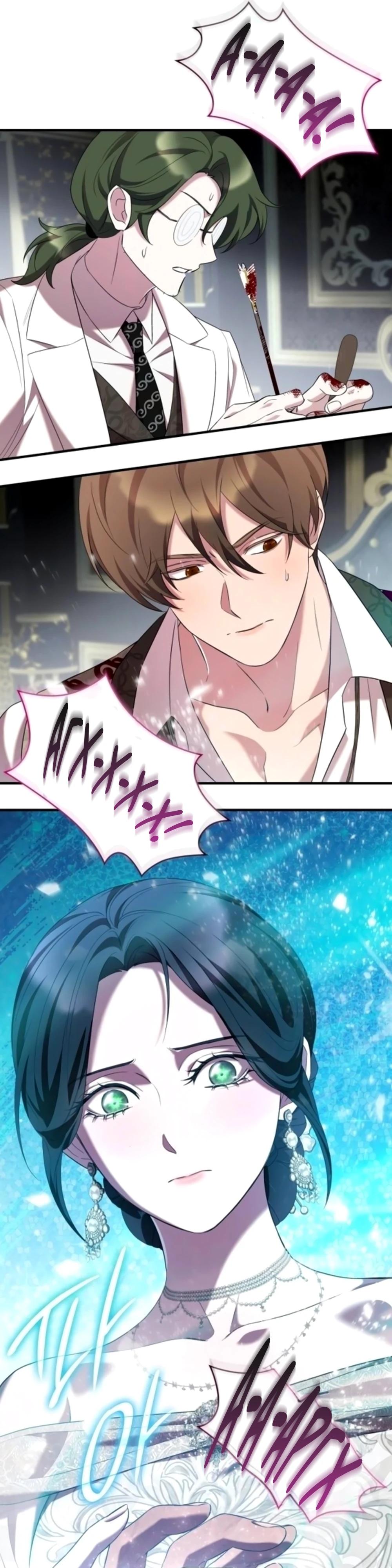 Манга Однажды моя сестра умерла - Глава 17 Страница 25