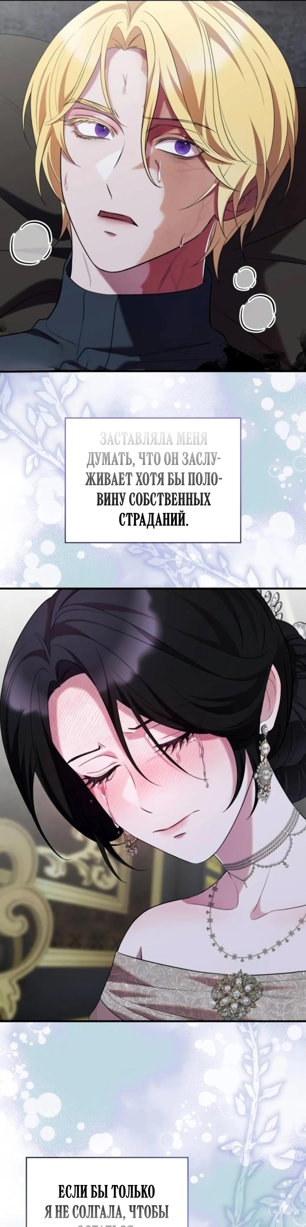 Манга Однажды моя сестра умерла - Глава 17 Страница 31