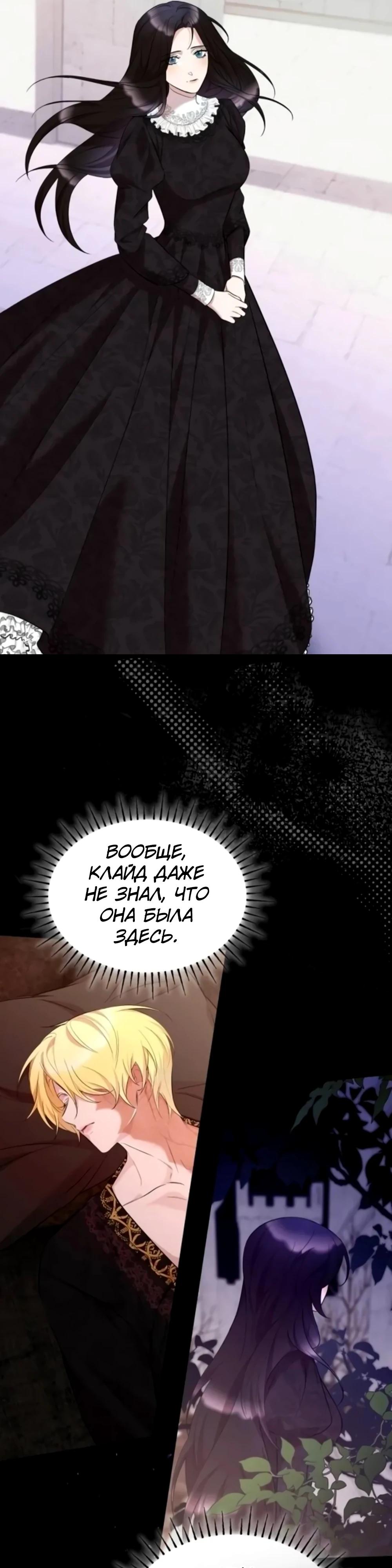Манга Однажды моя сестра умерла - Глава 17 Страница 27