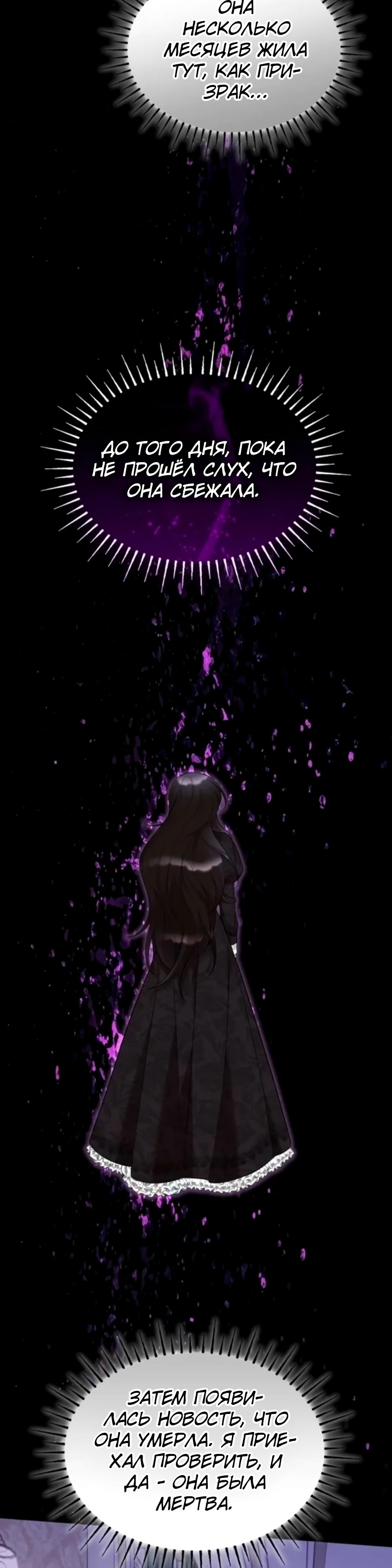 Манга Однажды моя сестра умерла - Глава 17 Страница 28