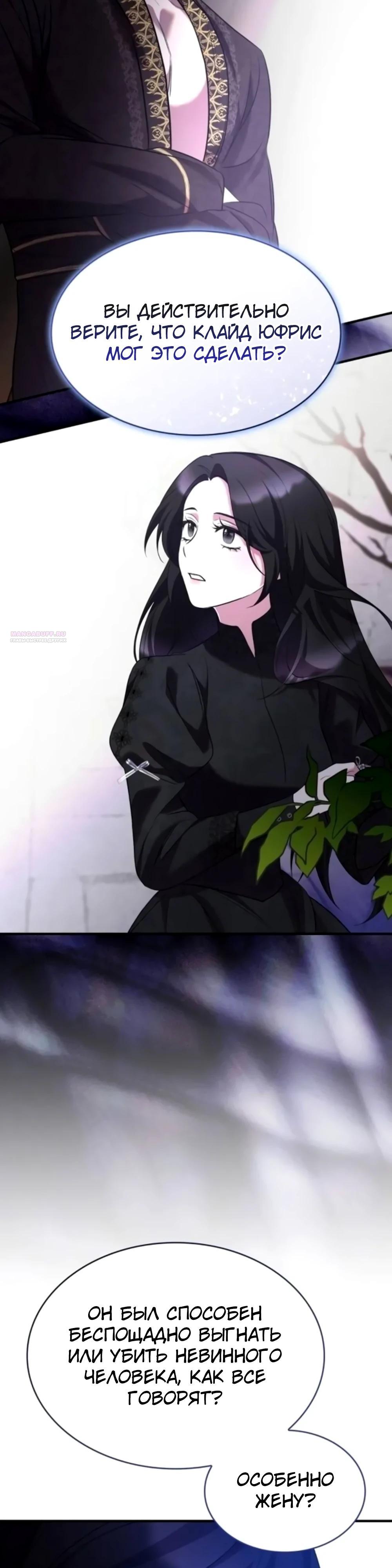 Манга Однажды моя сестра умерла - Глава 17 Страница 14