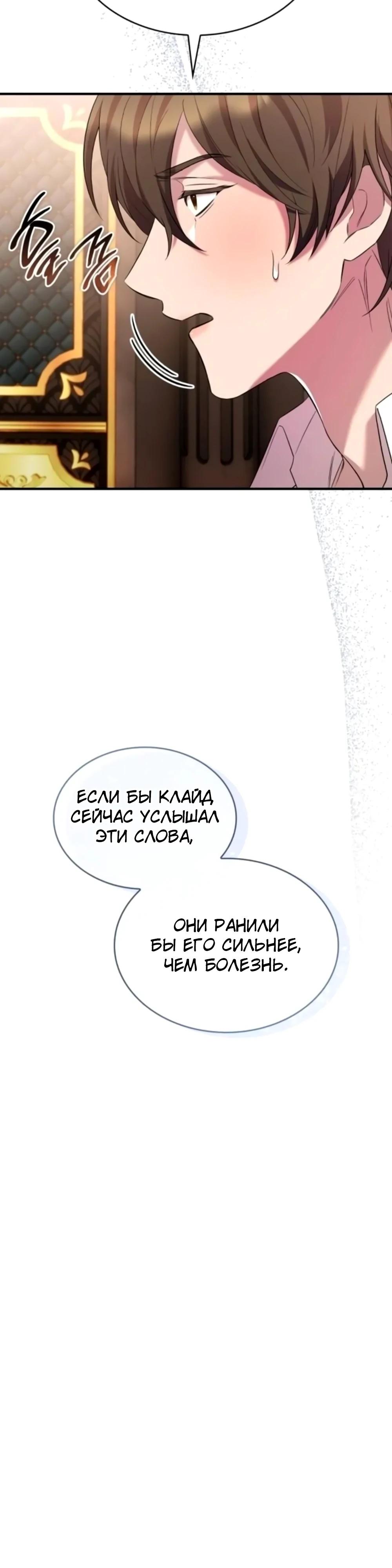 Манга Однажды моя сестра умерла - Глава 17 Страница 16