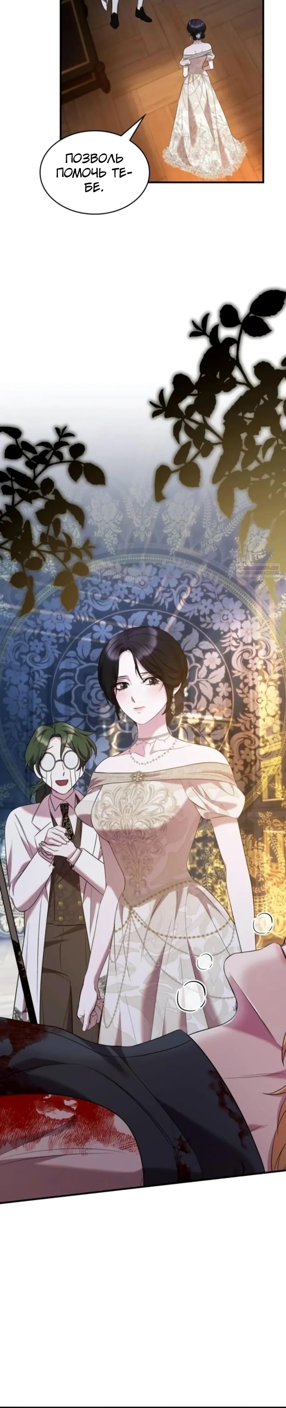 Манга Однажды моя сестра умерла - Глава 17 Страница 18