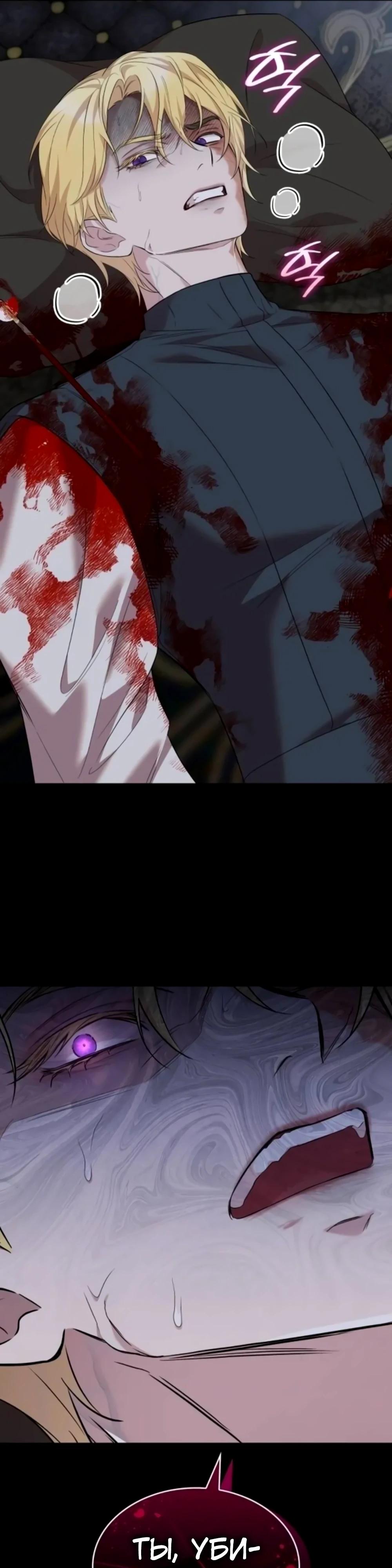 Манга Однажды моя сестра умерла - Глава 17 Страница 19