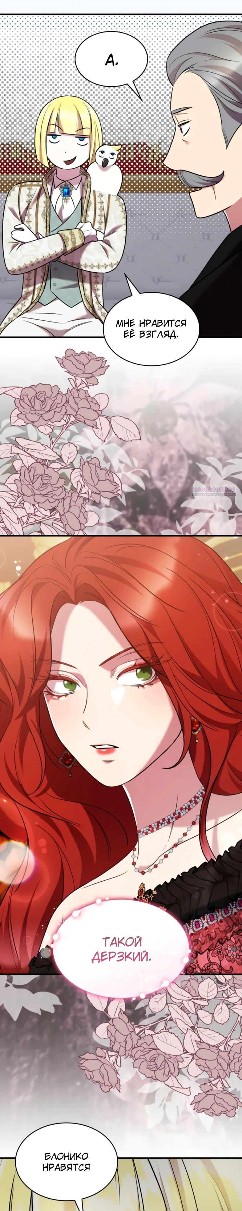 Манга Однажды моя сестра умерла - Глава 16 Страница 30