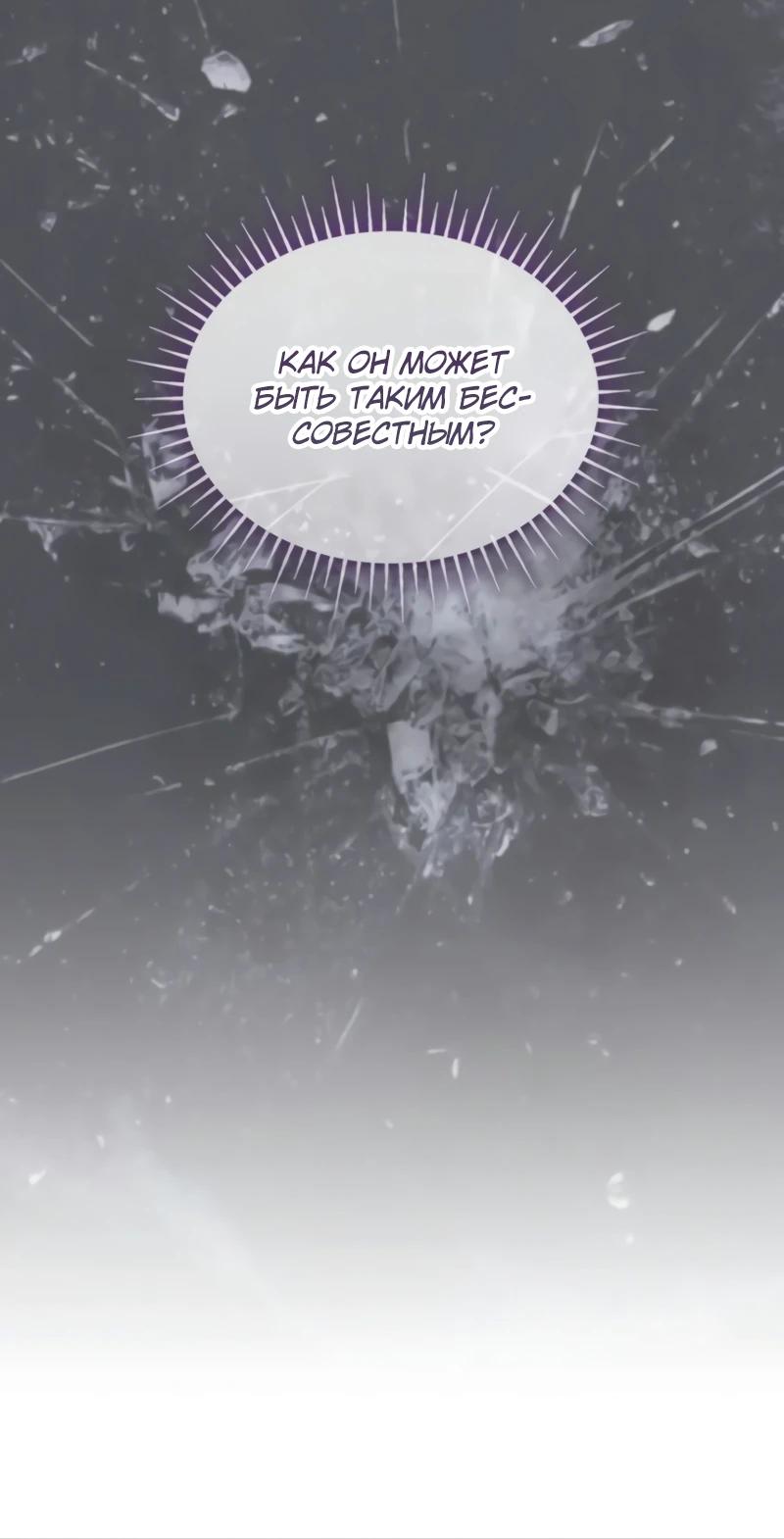 Манга Однажды моя сестра умерла - Глава 16 Страница 23