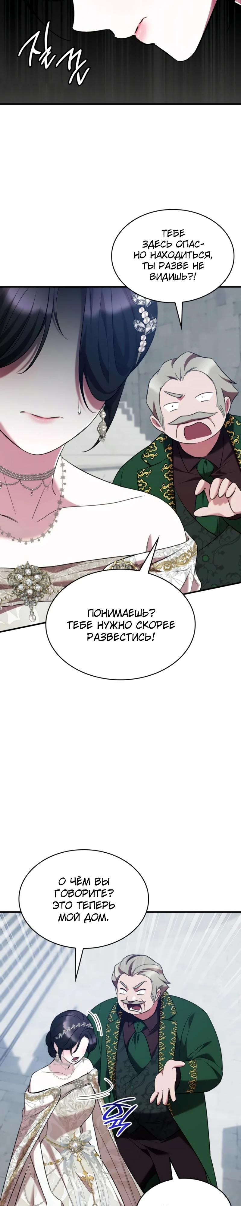 Манга Однажды моя сестра умерла - Глава 16 Страница 11