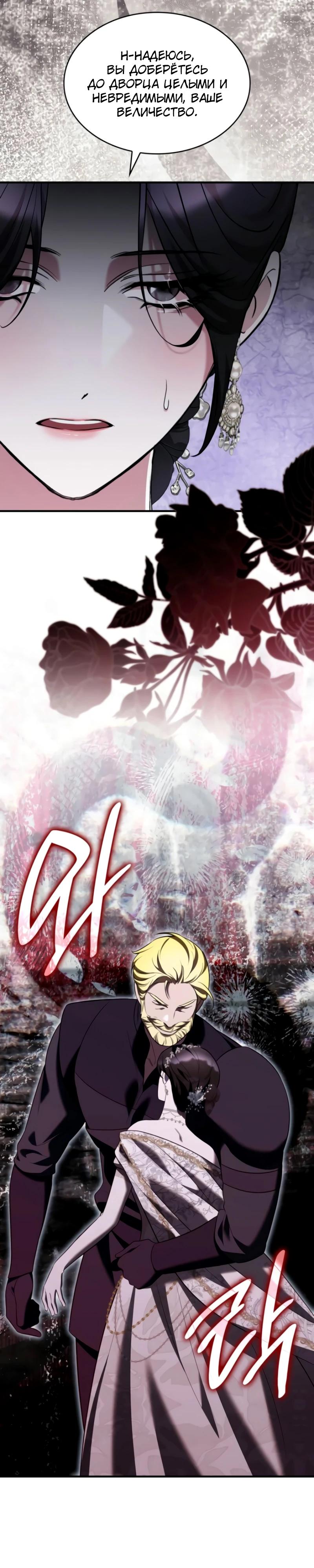 Манга Однажды моя сестра умерла - Глава 16 Страница 8