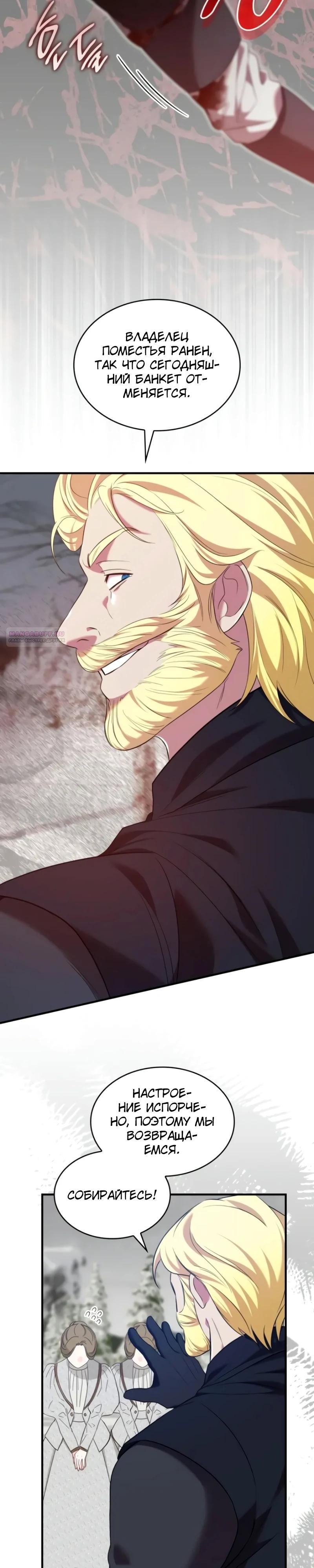 Манга Однажды моя сестра умерла - Глава 16 Страница 2