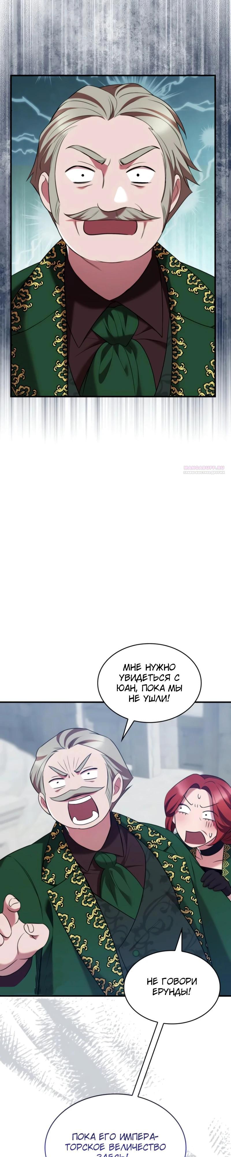 Манга Однажды моя сестра умерла - Глава 16 Страница 6