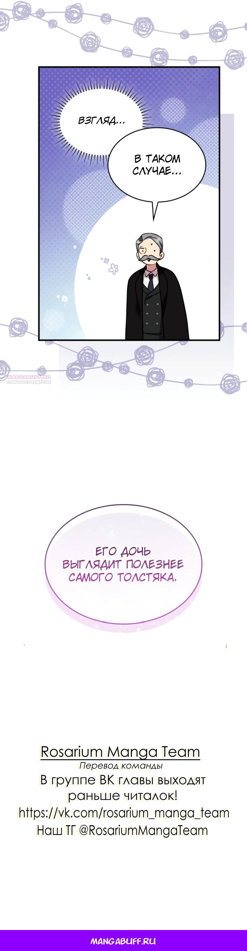 Манга Однажды моя сестра умерла - Глава 16 Страница 32