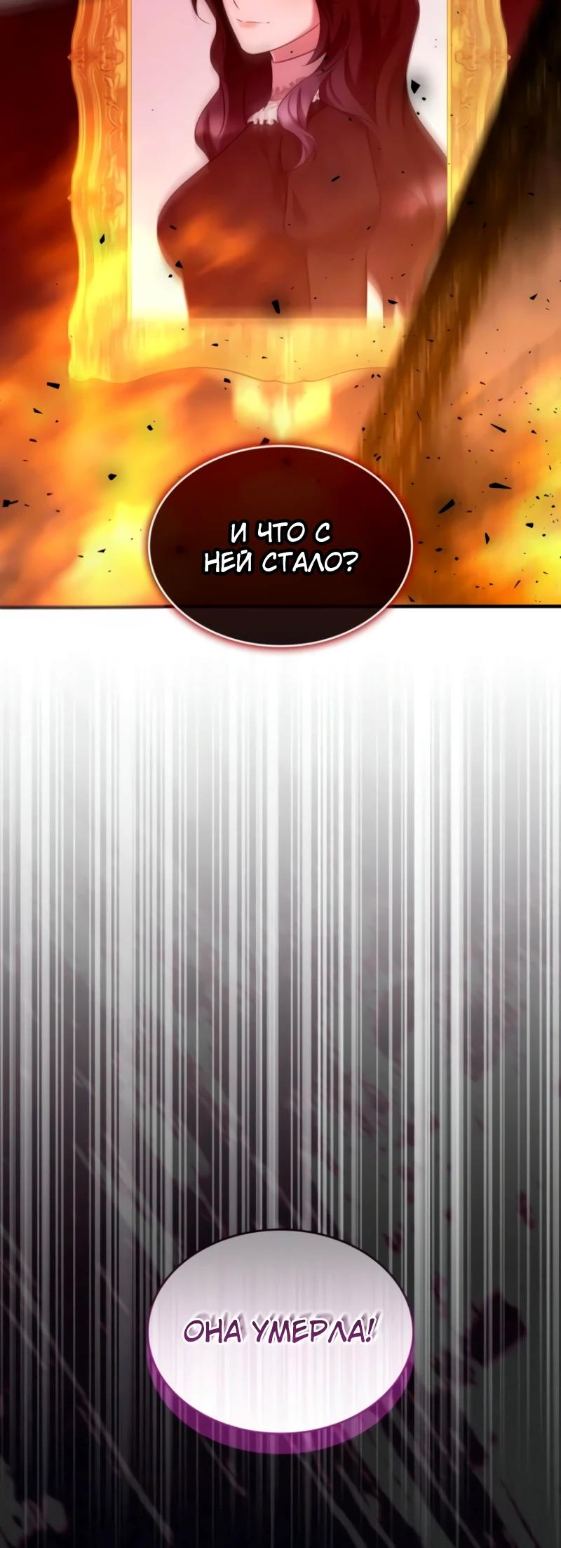 Манга Однажды моя сестра умерла - Глава 16 Страница 15
