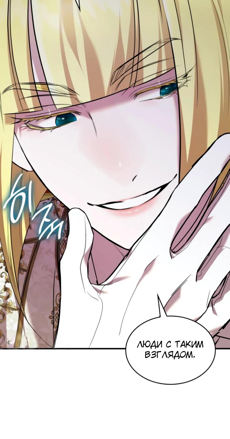 Манга Однажды моя сестра умерла - Глава 16 Страница 31