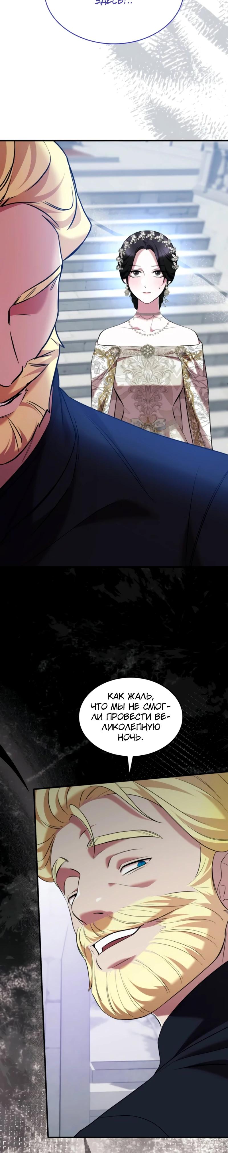 Манга Однажды моя сестра умерла - Глава 16 Страница 7