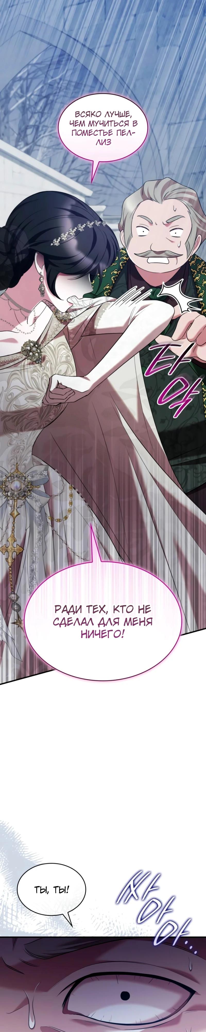 Манга Однажды моя сестра умерла - Глава 16 Страница 19